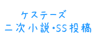 SLAM DUNK 〜2nd GENERATION〜(名前無しさん作) | ケステーズ - 二次小説・SS投稿